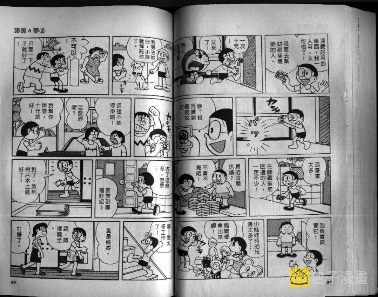 第20话 第50页