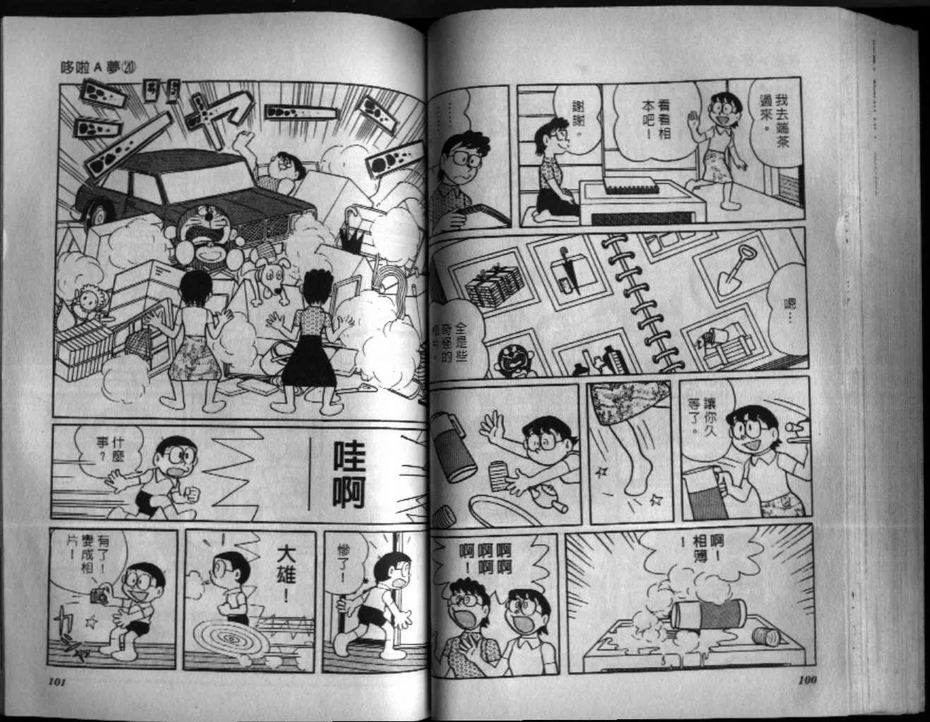 第20话 第51页