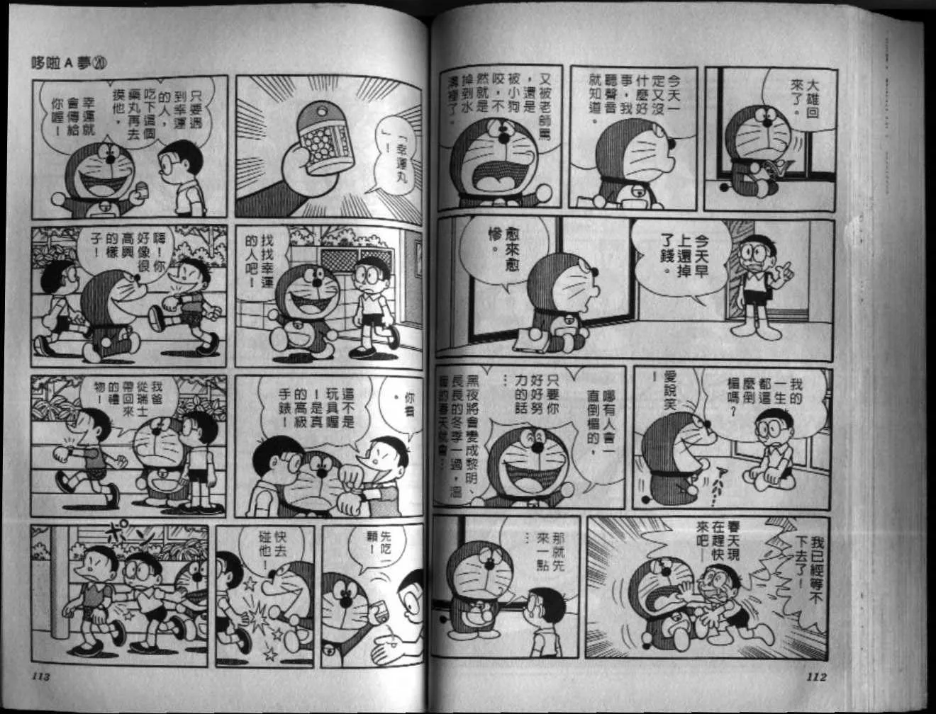 第20话 第57页