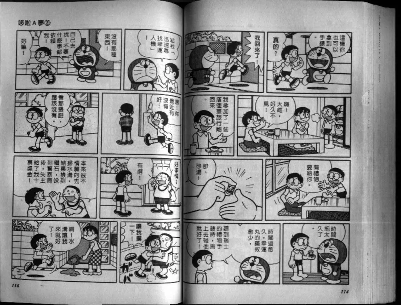 第20话 第58页