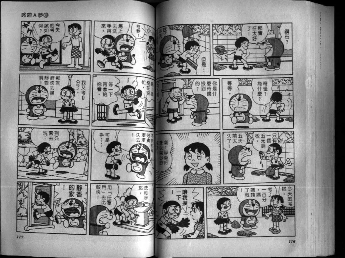 第20话 第59页