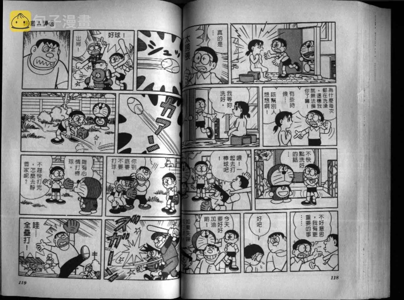 第20话 第60页