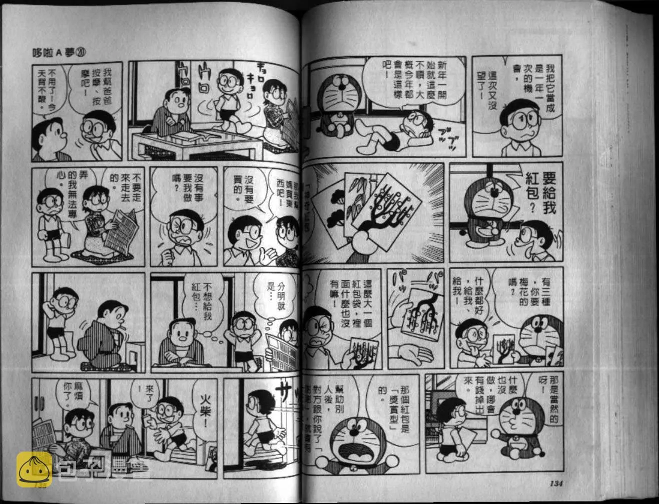 第20话 第68页