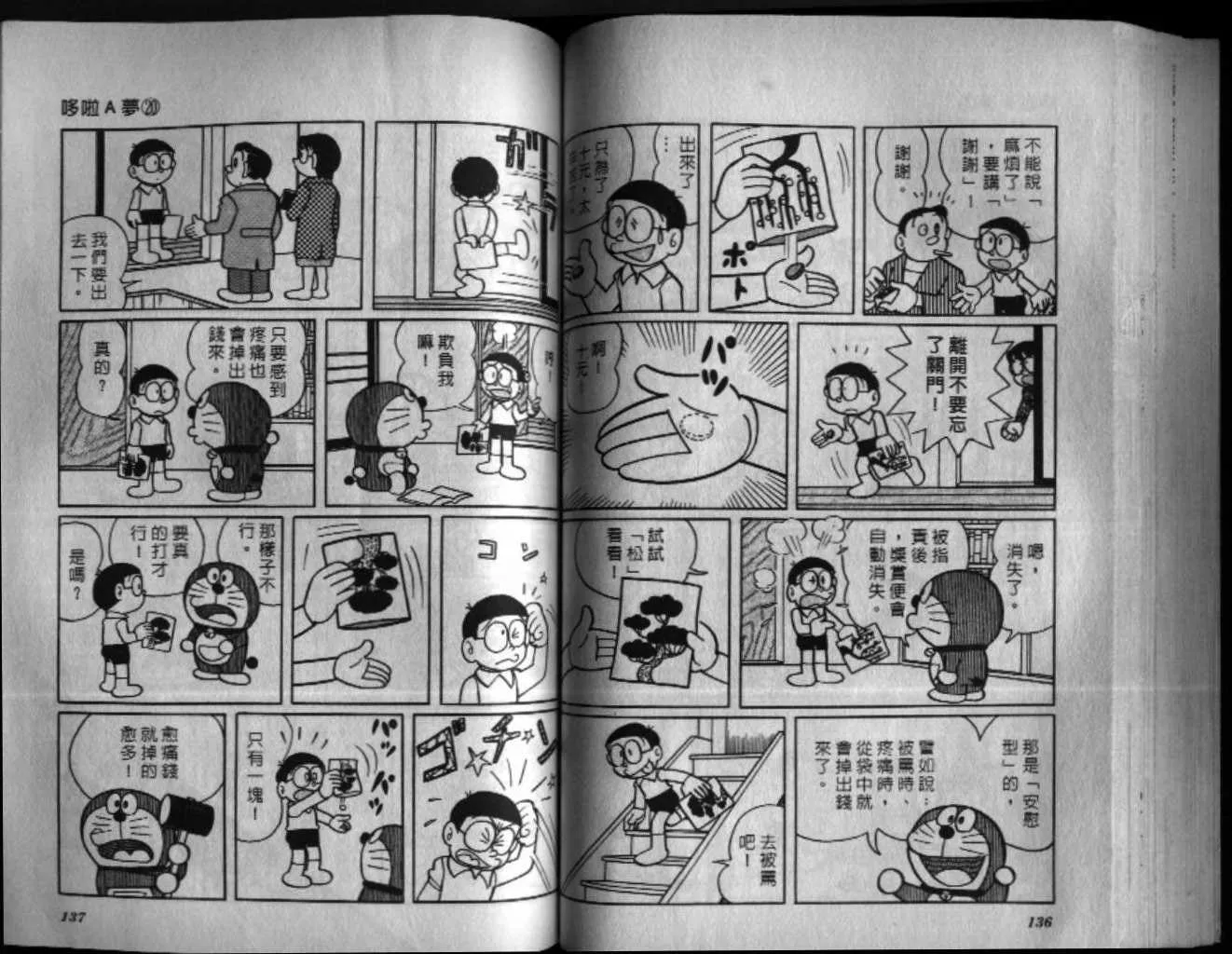 第20话 第69页