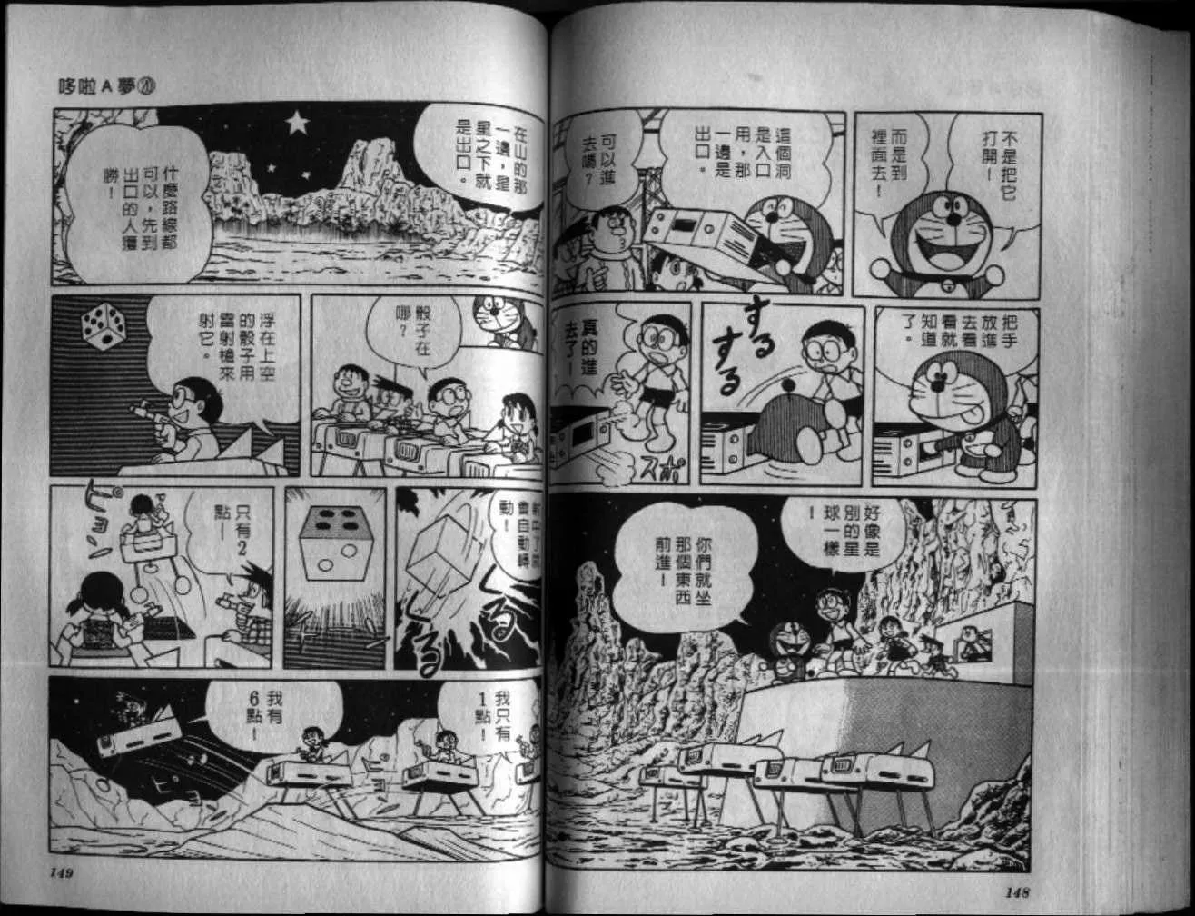 第20话 第75页