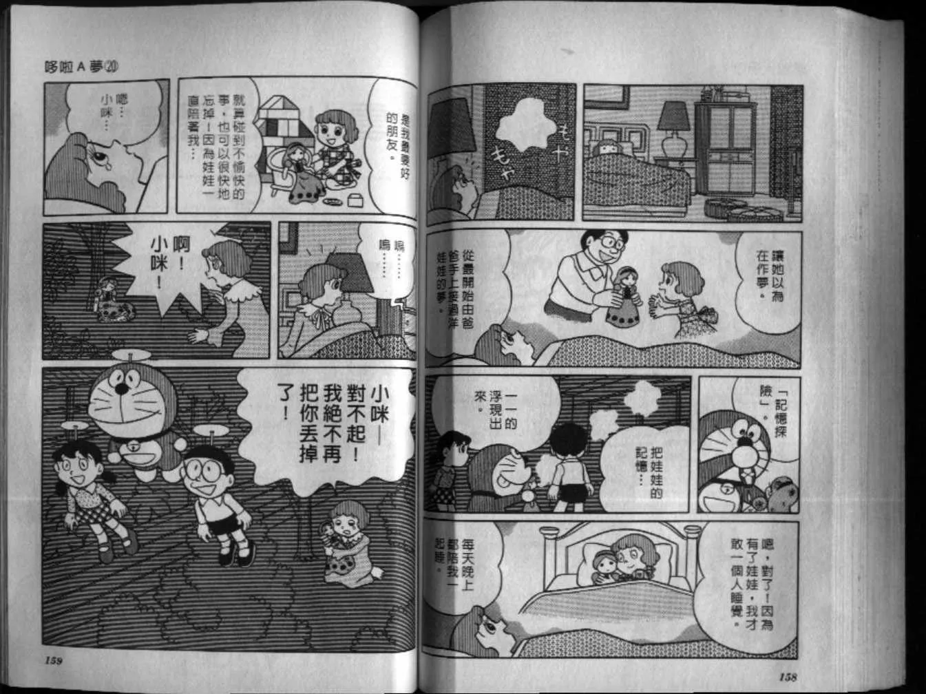 第20话 第80页