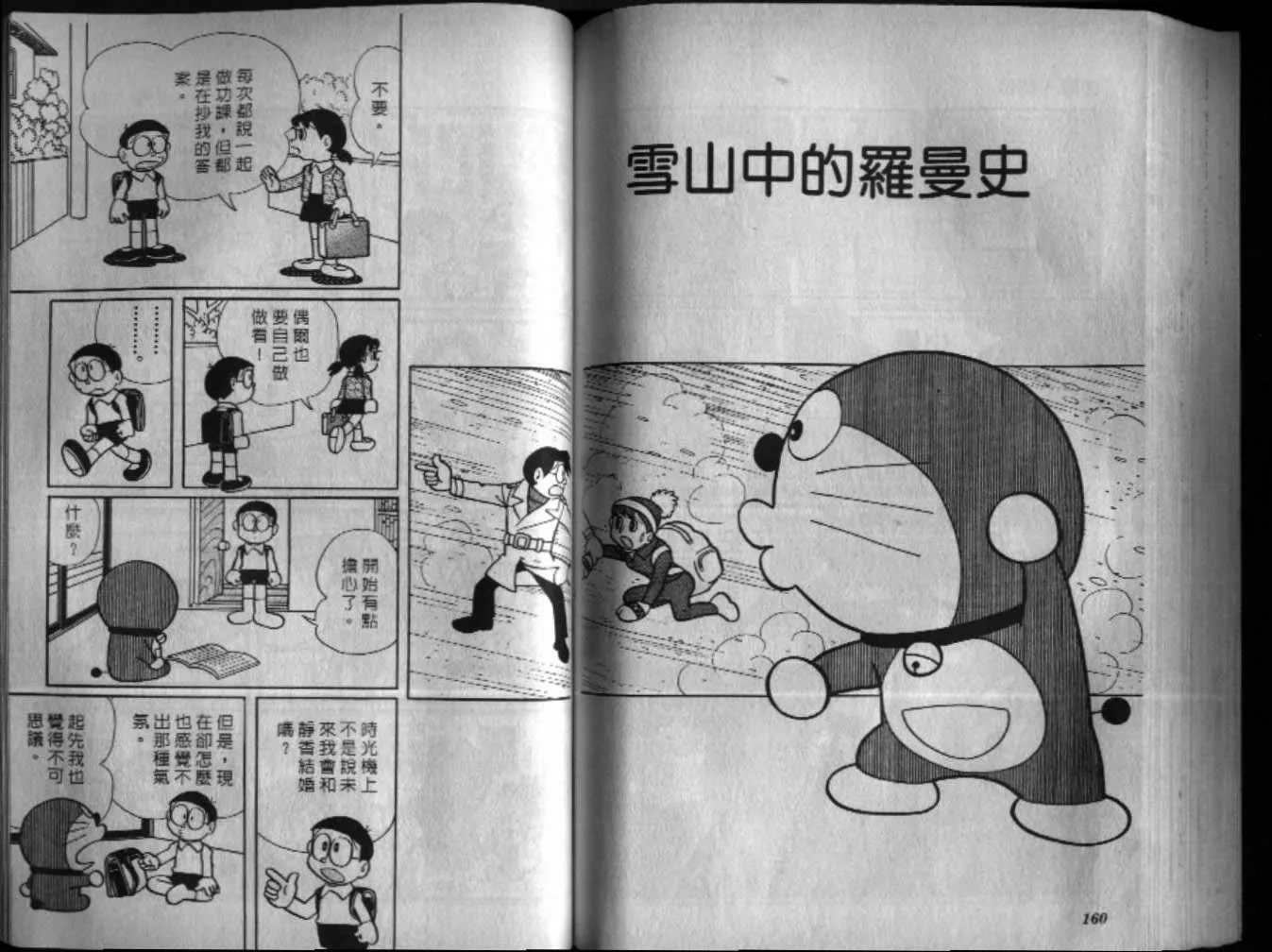 第20话 第81页
