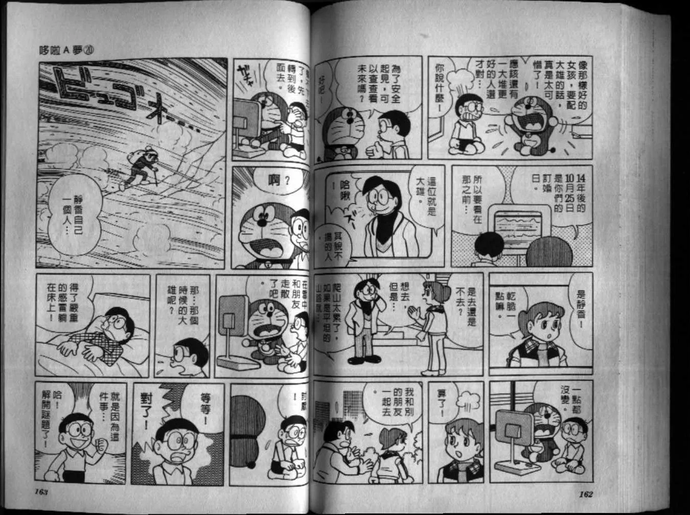 第20话 第82页