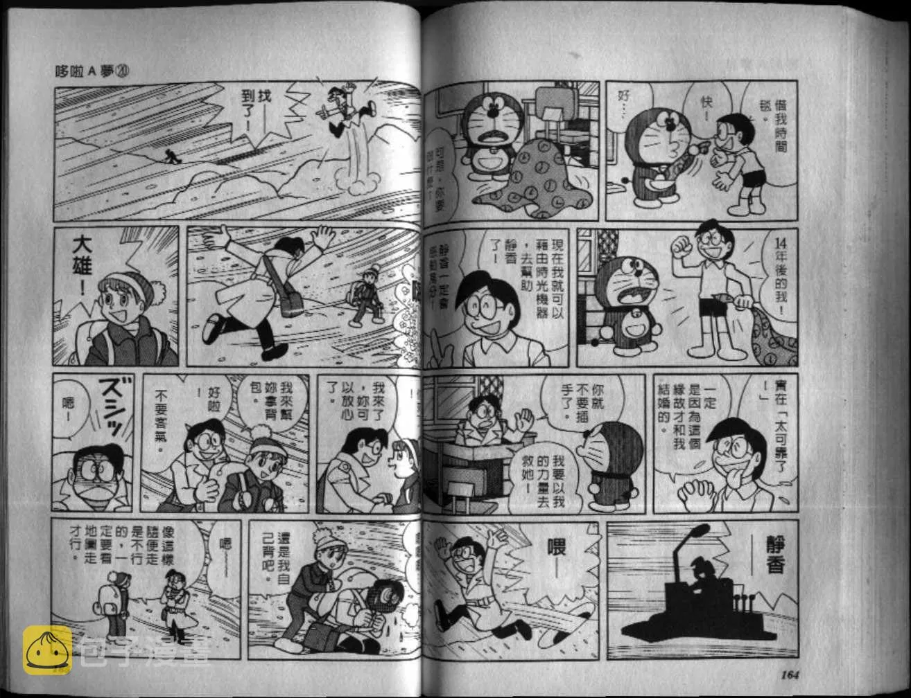 第20话 第83页