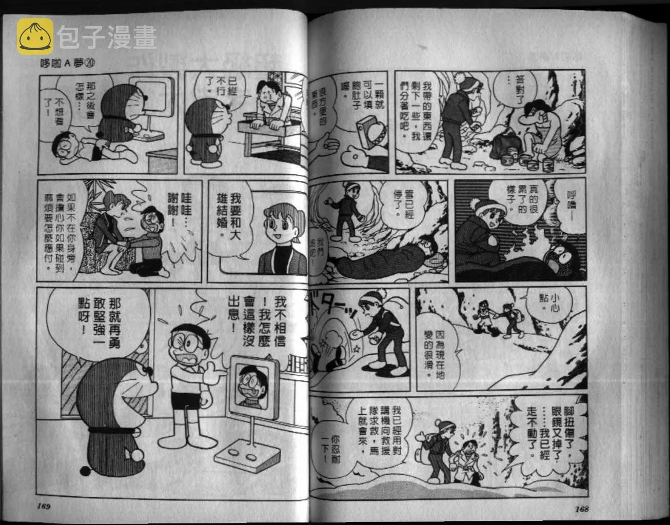 第20话 第85页