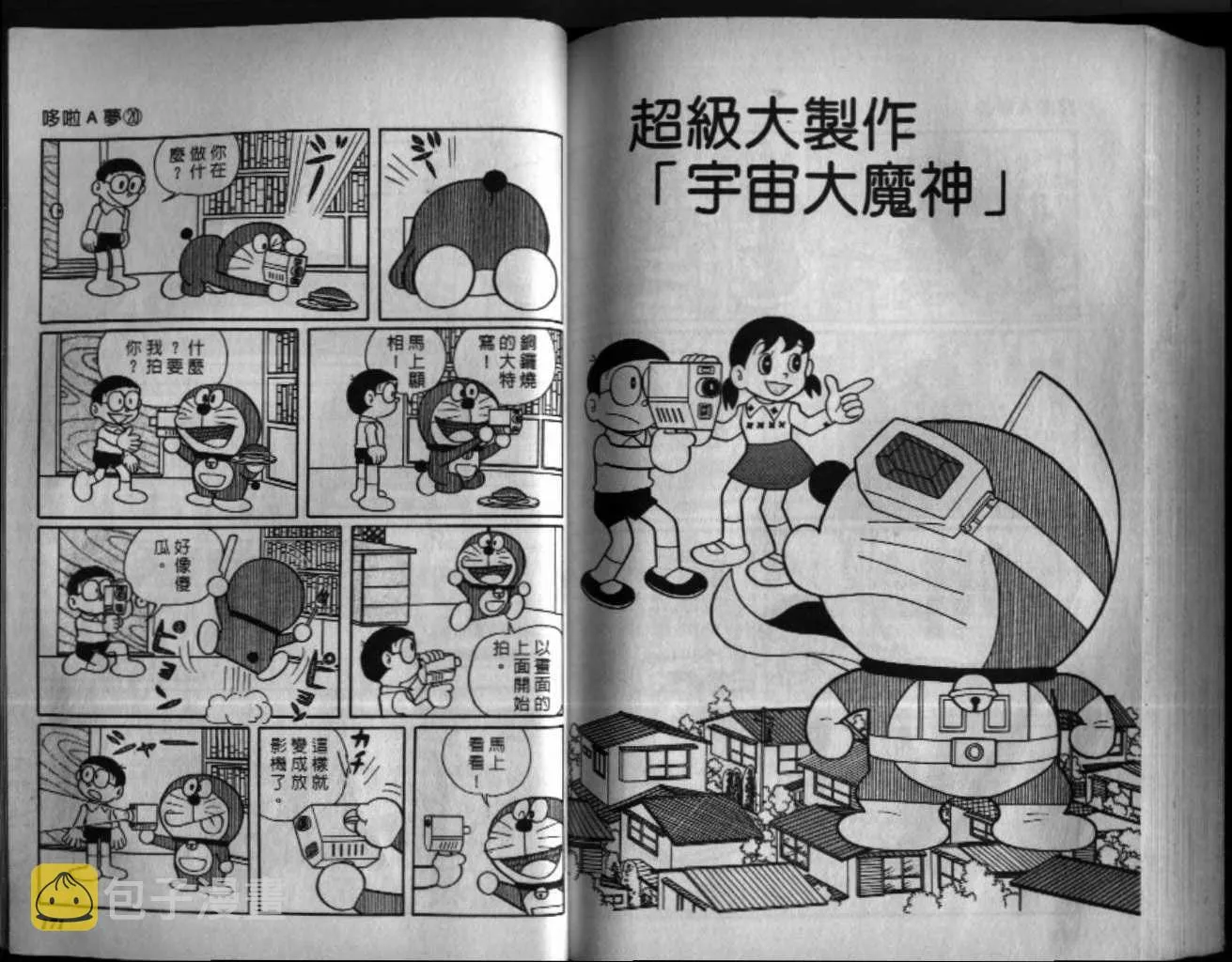 第20话 第86页