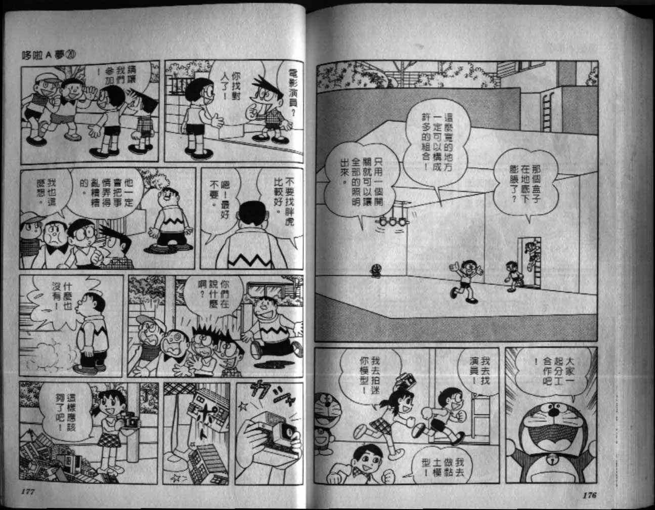 第20话 第89页
