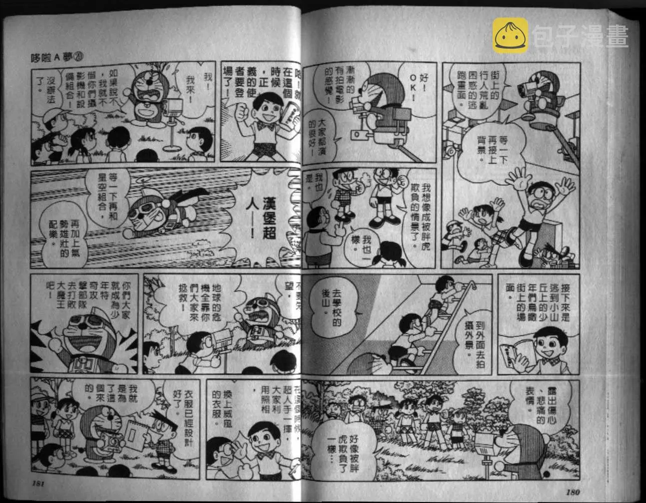 第20话 第91页
