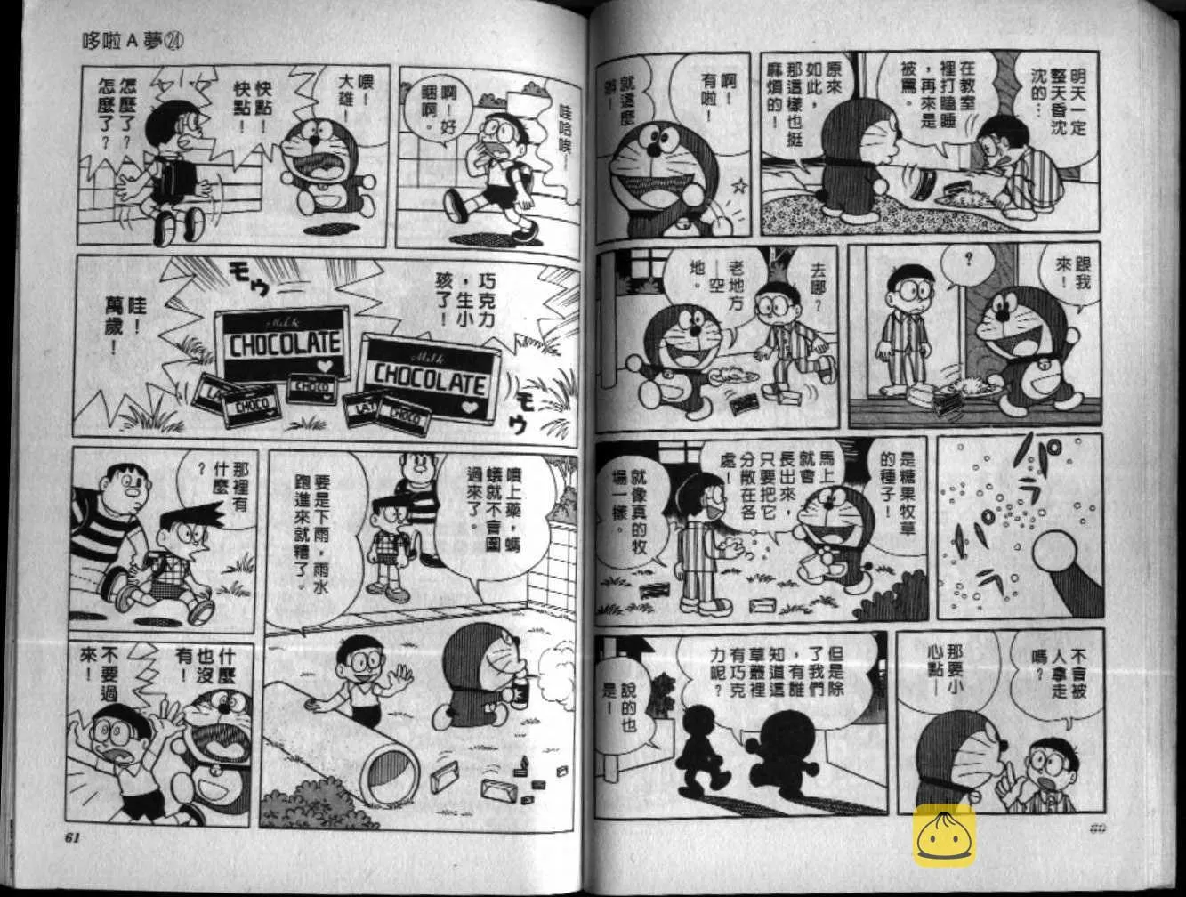 第24话 第31页