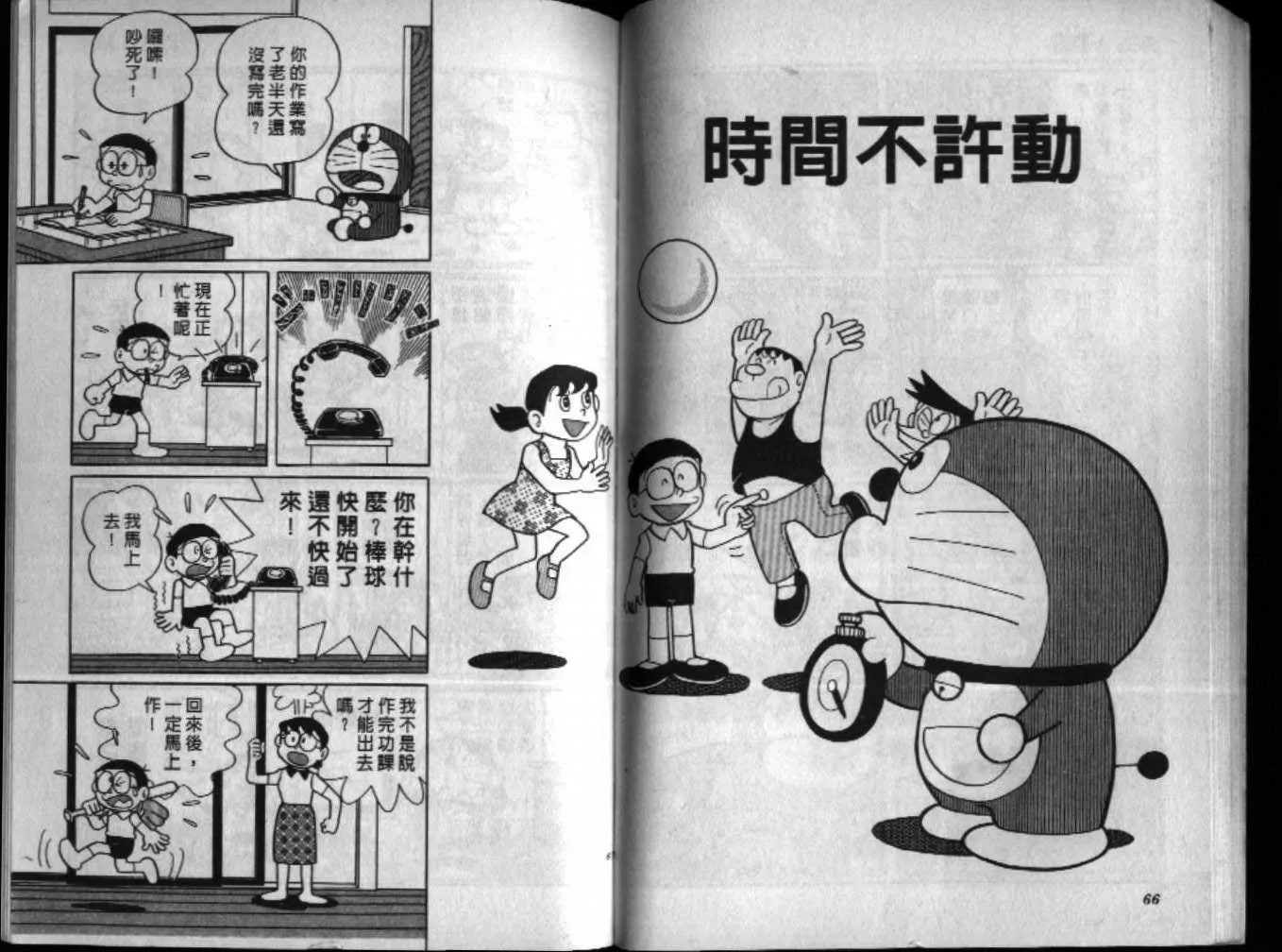 第24话 第34页