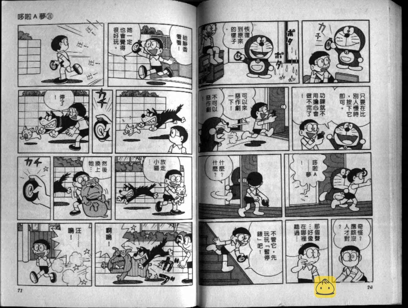 第24话 第36页