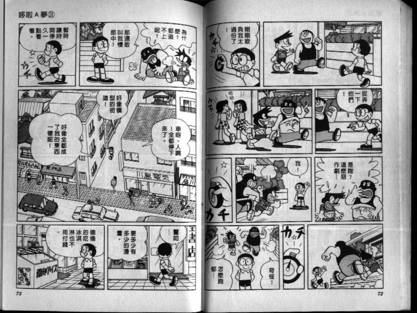 第24话 第37页