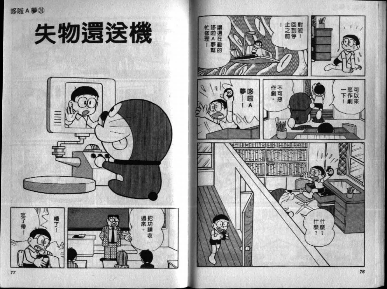 第24话 第39页
