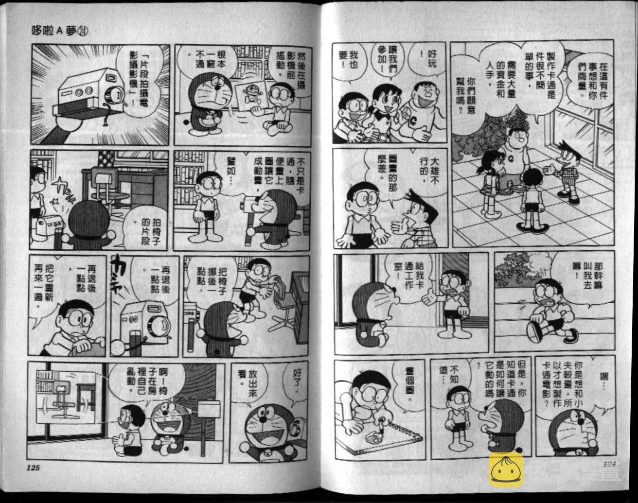 第24话 第63页