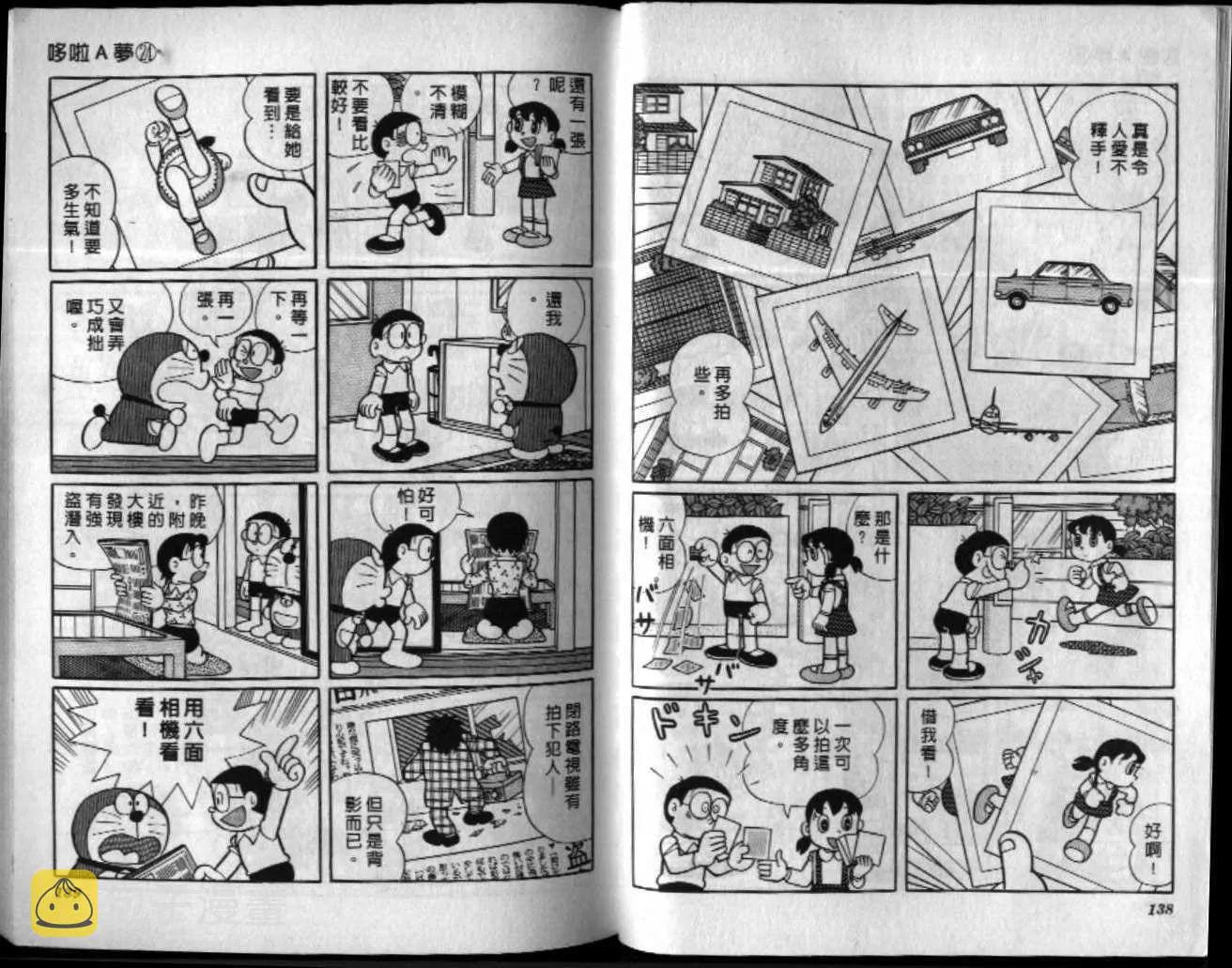 第24话 第70页