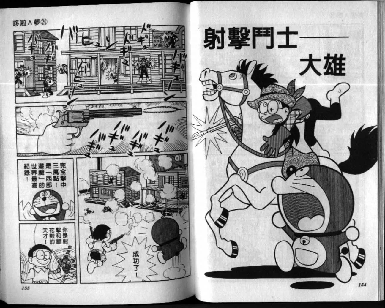 第24话 第78页