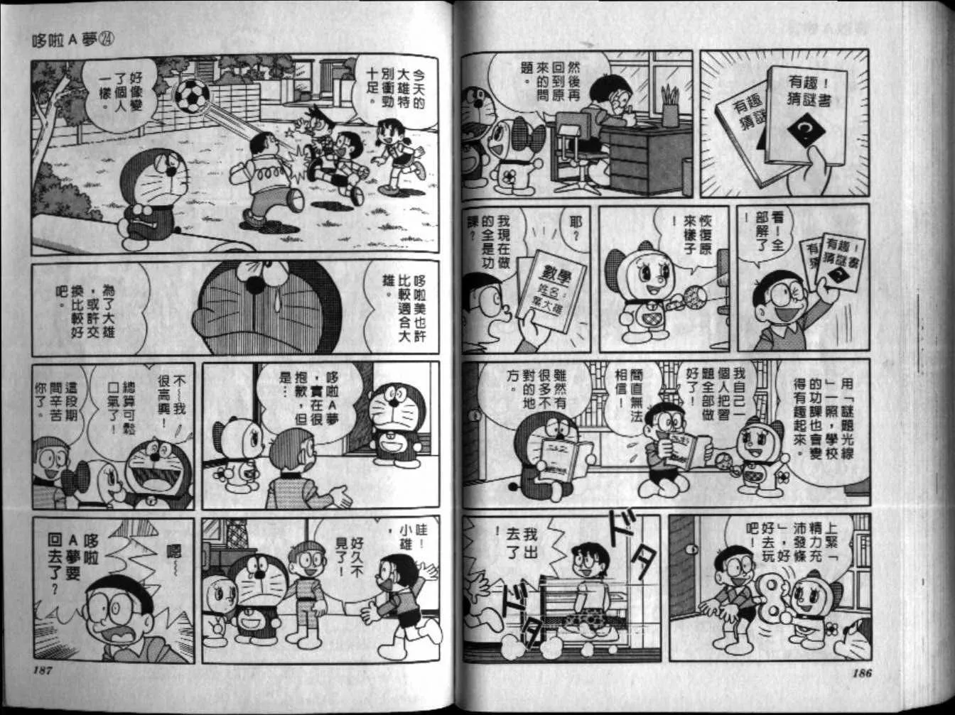 第24话 第94页