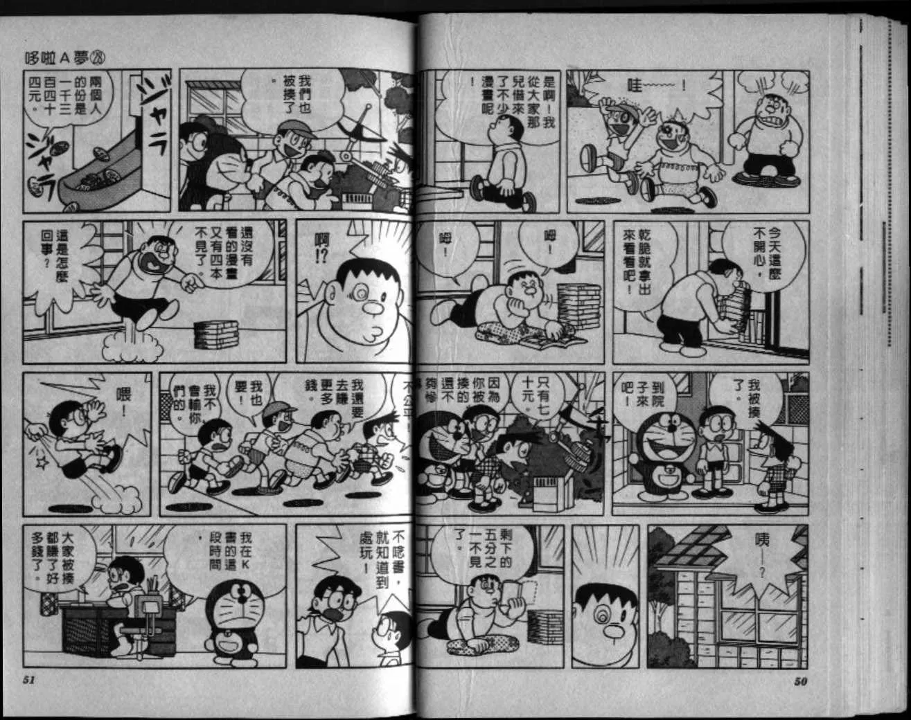 第28话 第27页