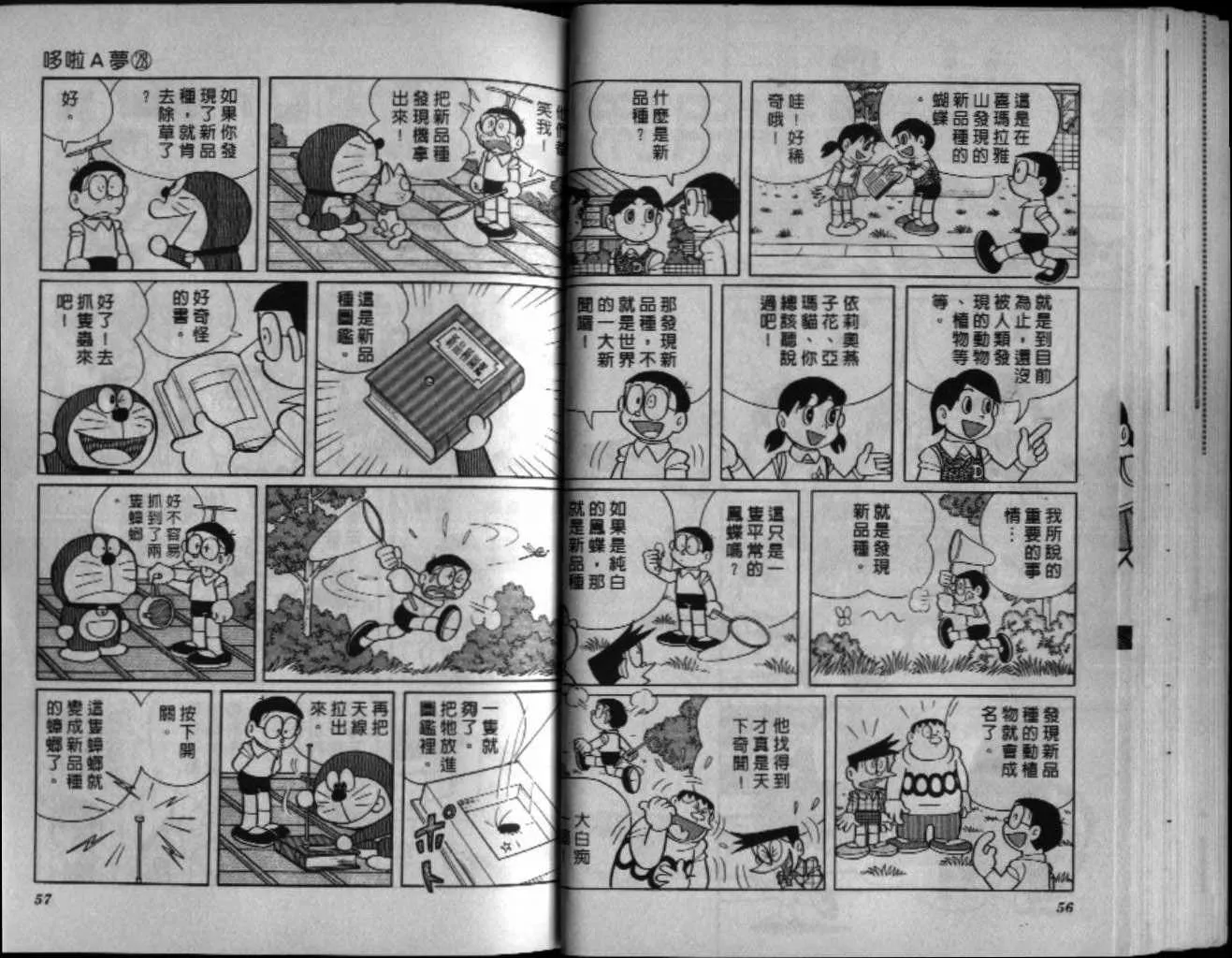第28话 第30页