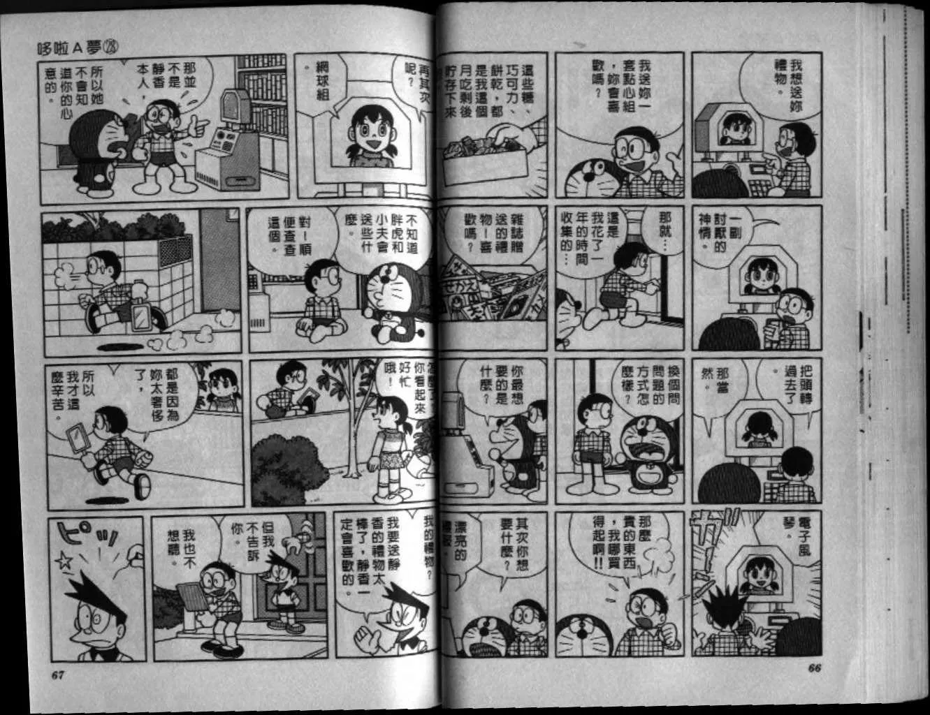第28话 第35页