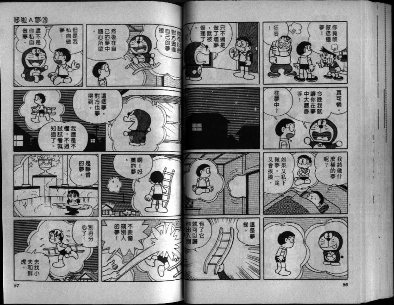 第28话 第45页
