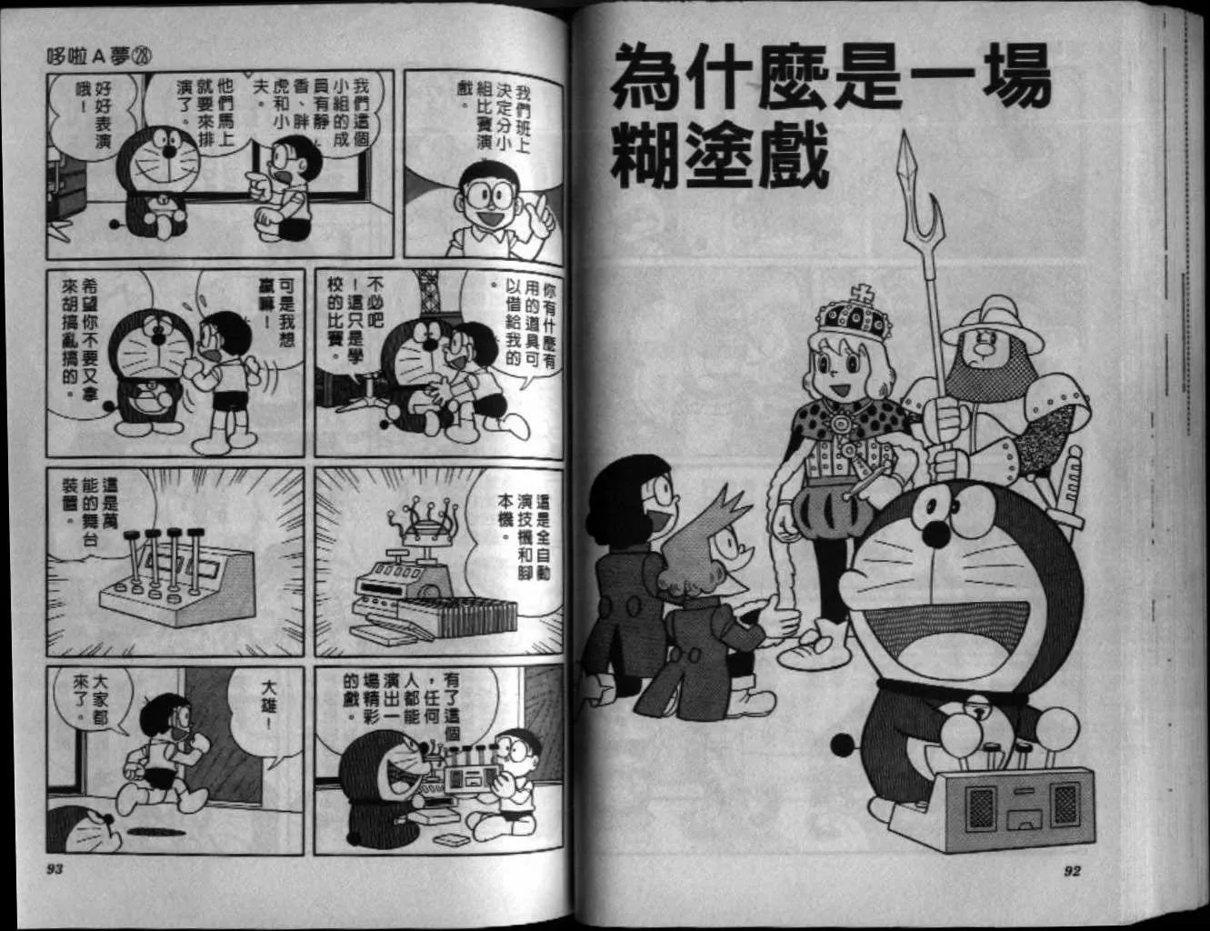 第28话 第48页