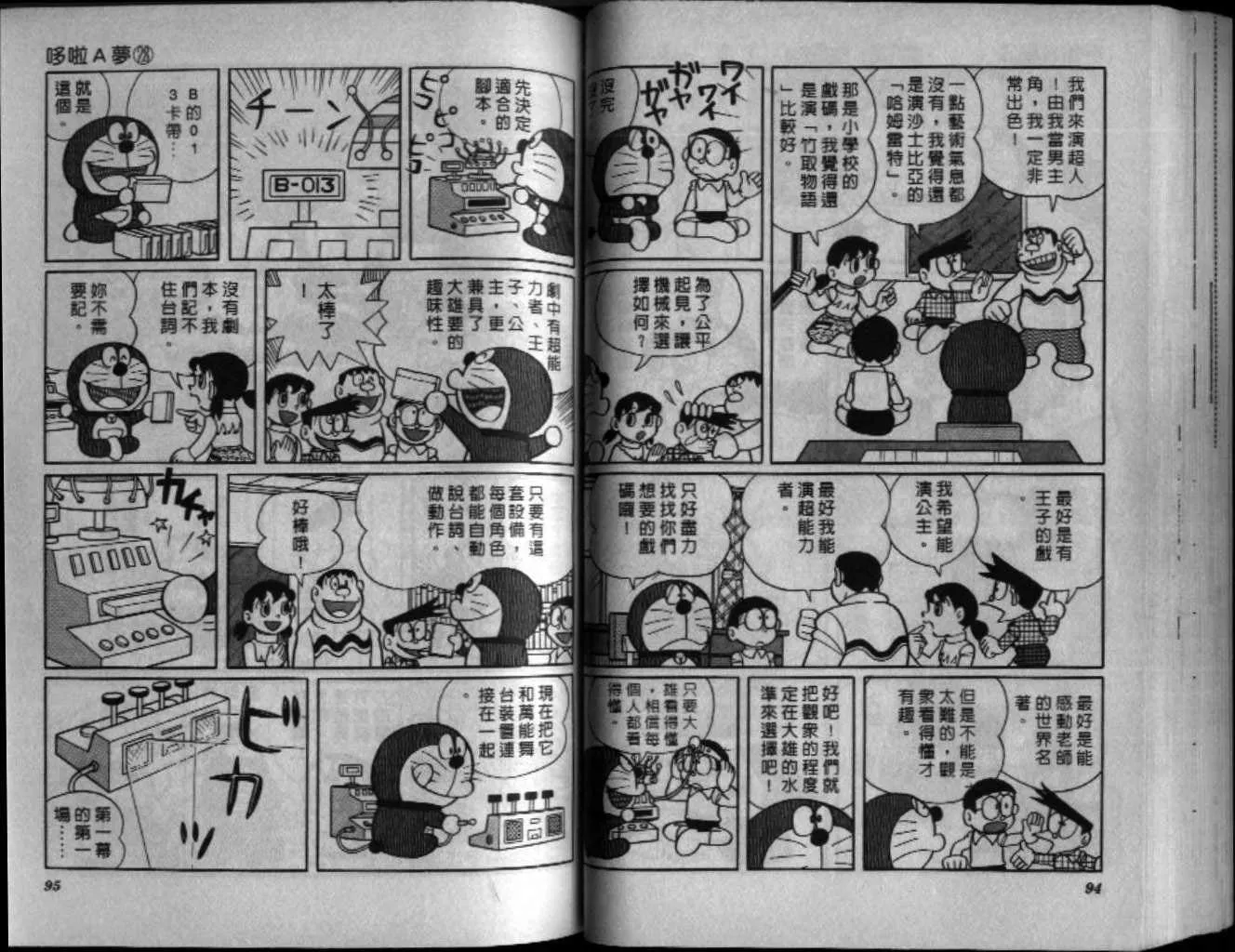 第28话 第49页