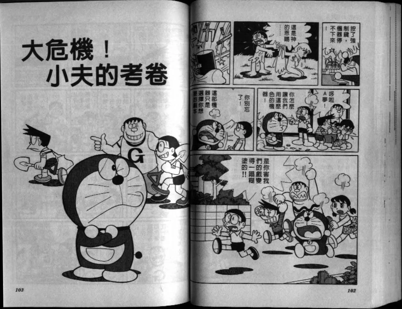 第28话 第53页