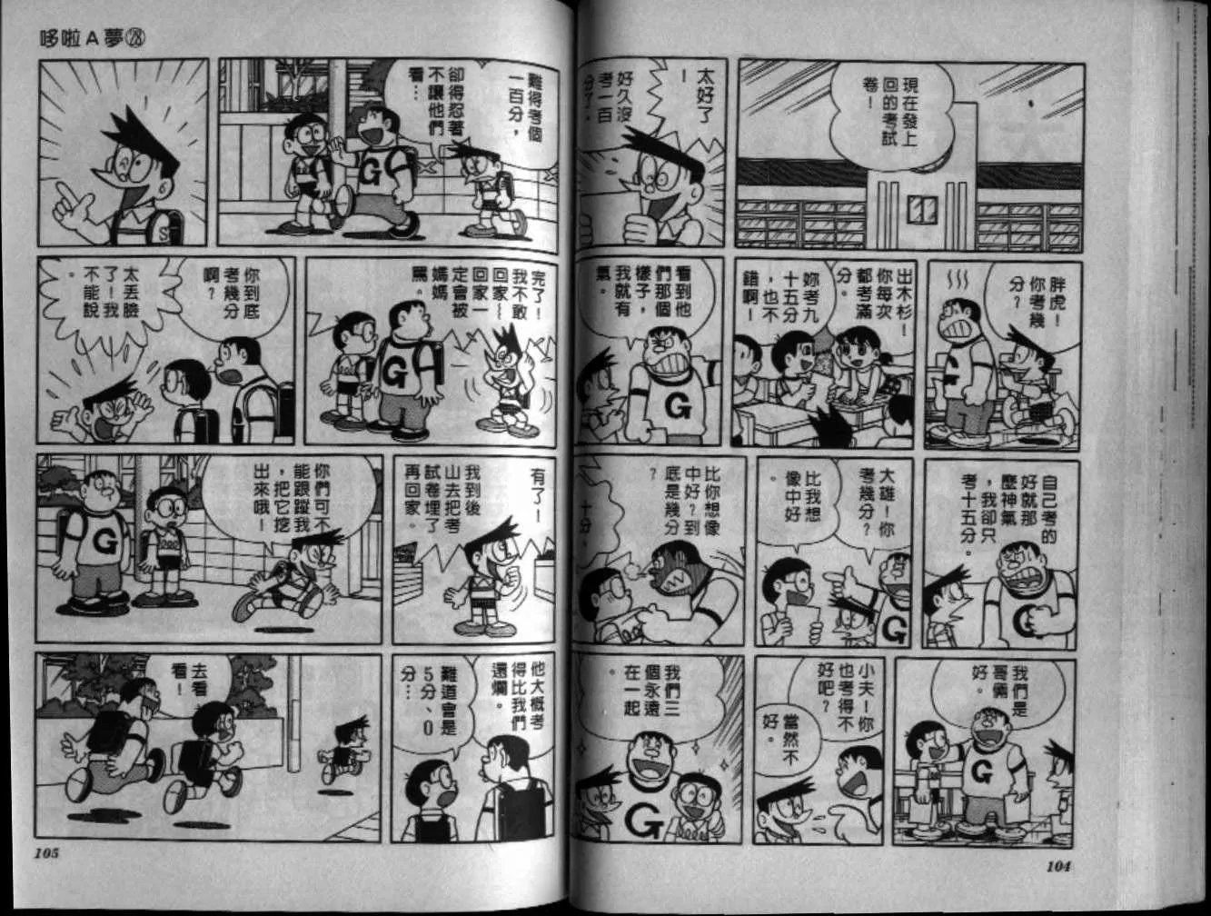 第28话 第54页