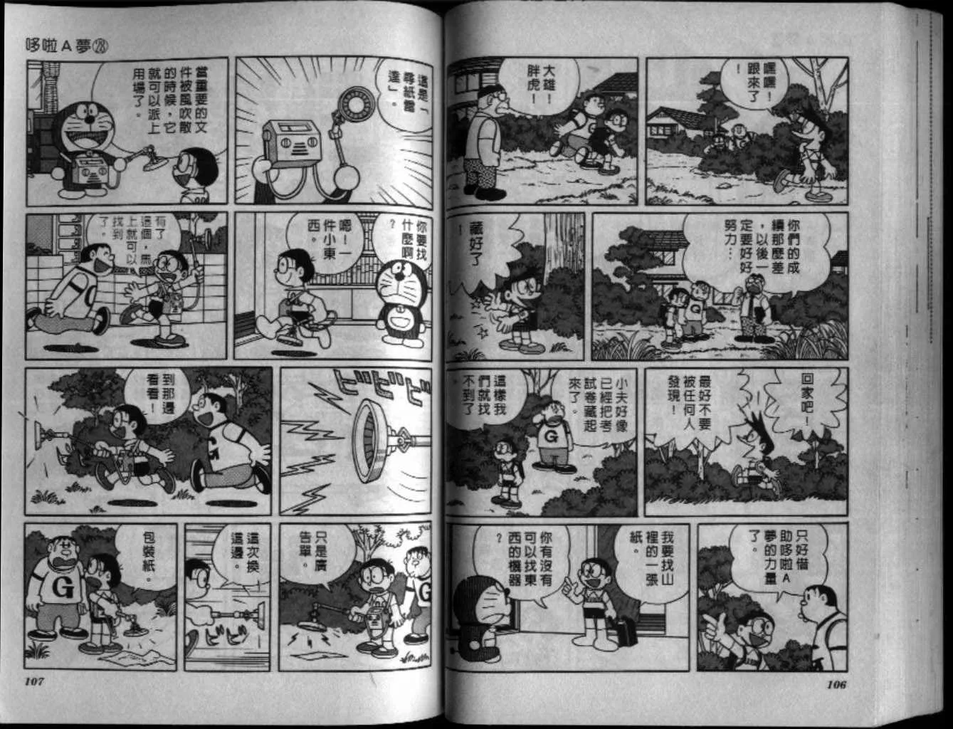 第28话 第55页