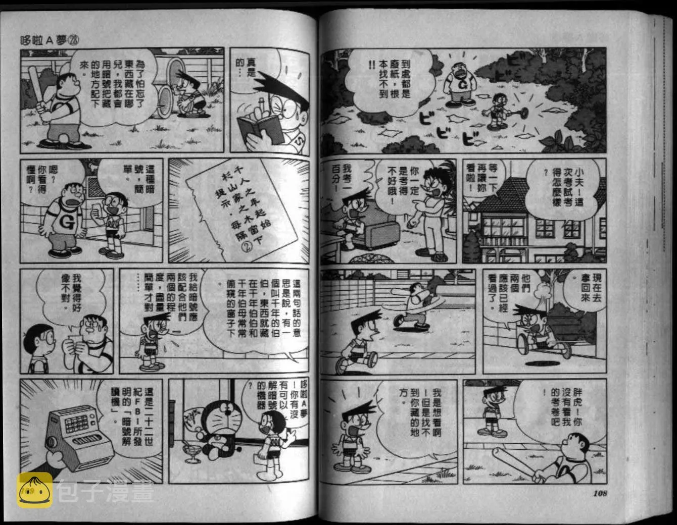 第28话 第56页