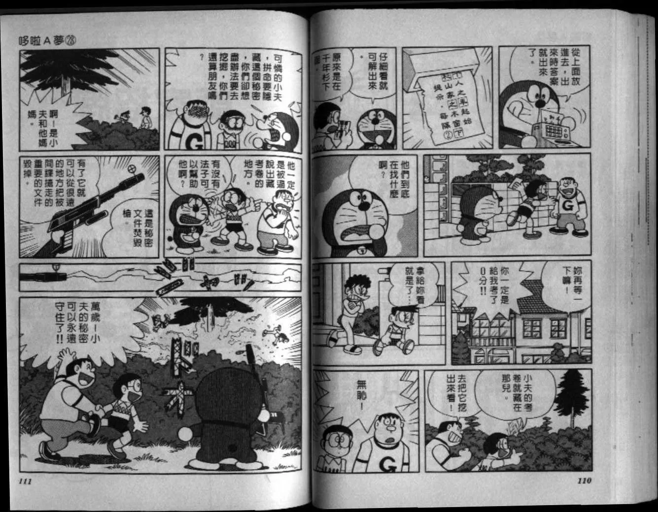 第28话 第57页