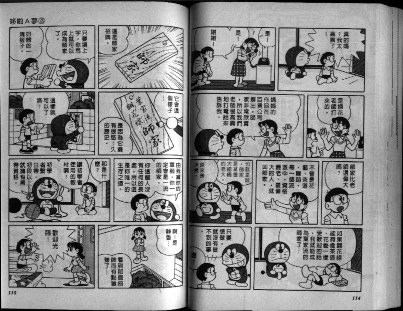 第28话 第59页