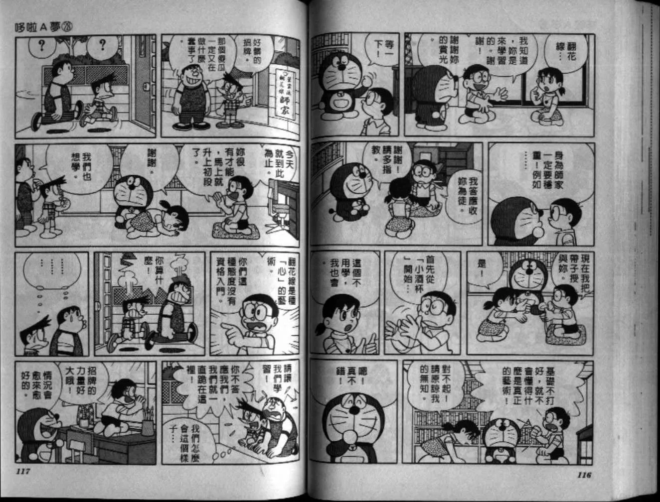 第28话 第60页