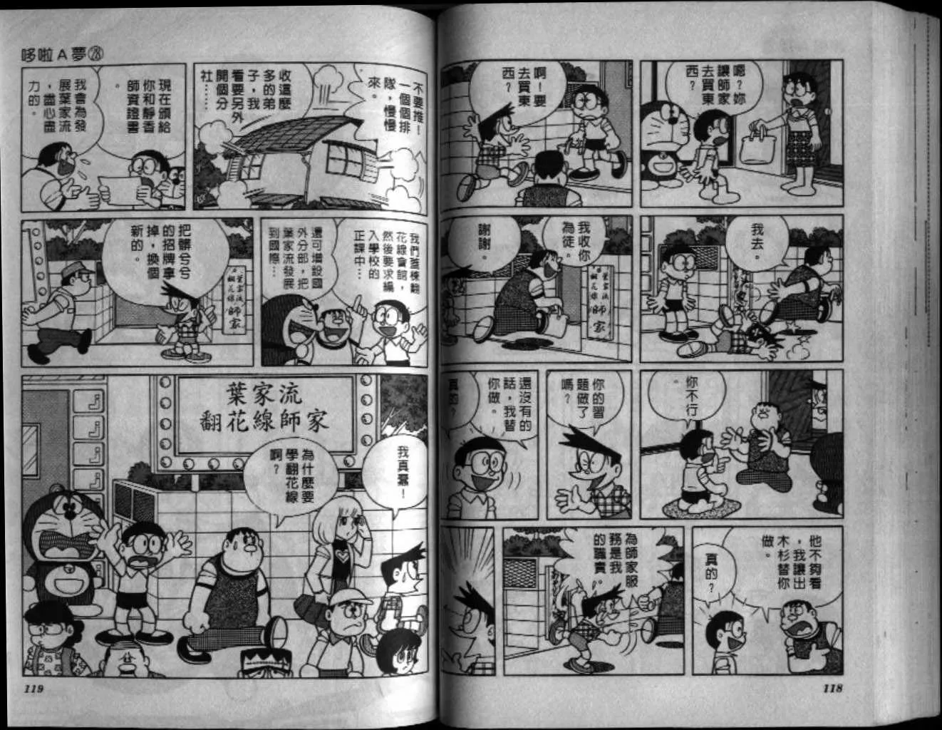 第28话 第61页