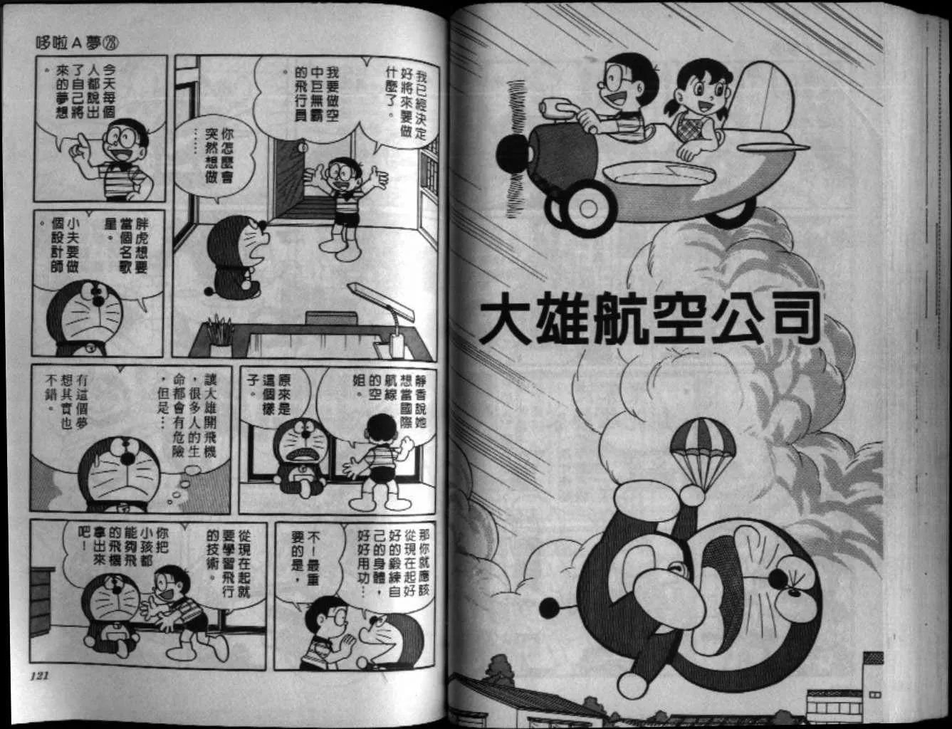 第28话 第62页