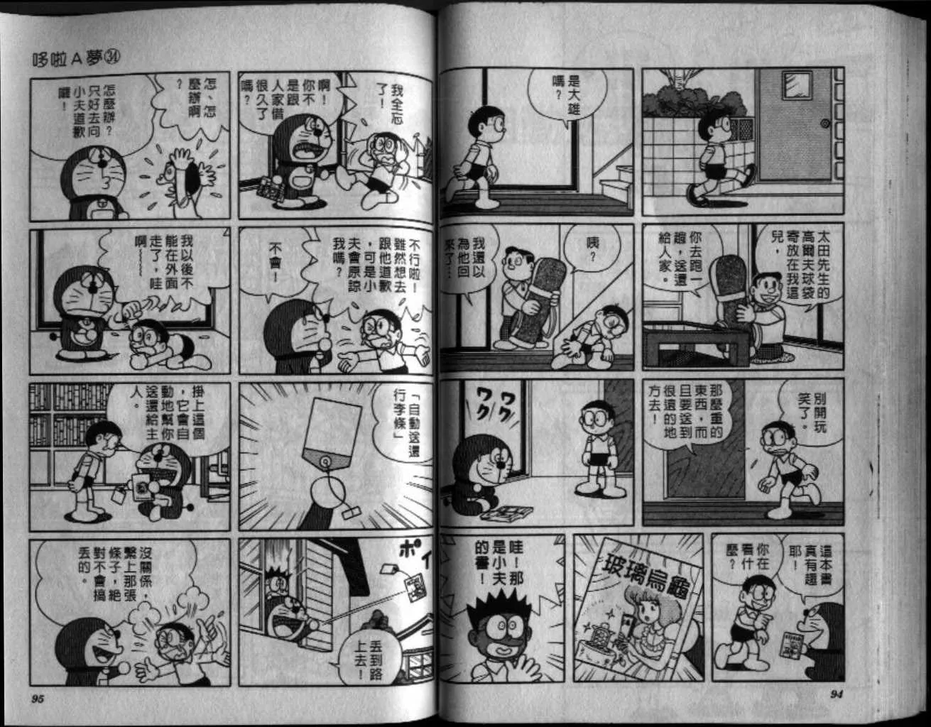 第34话 第48页