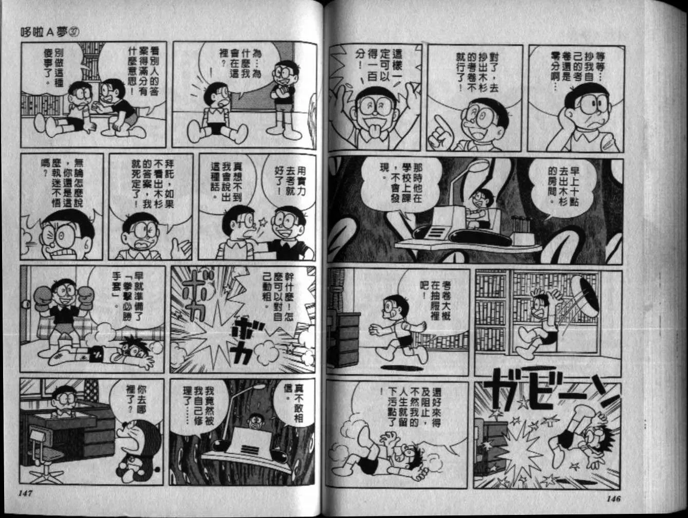 第37话 第74页