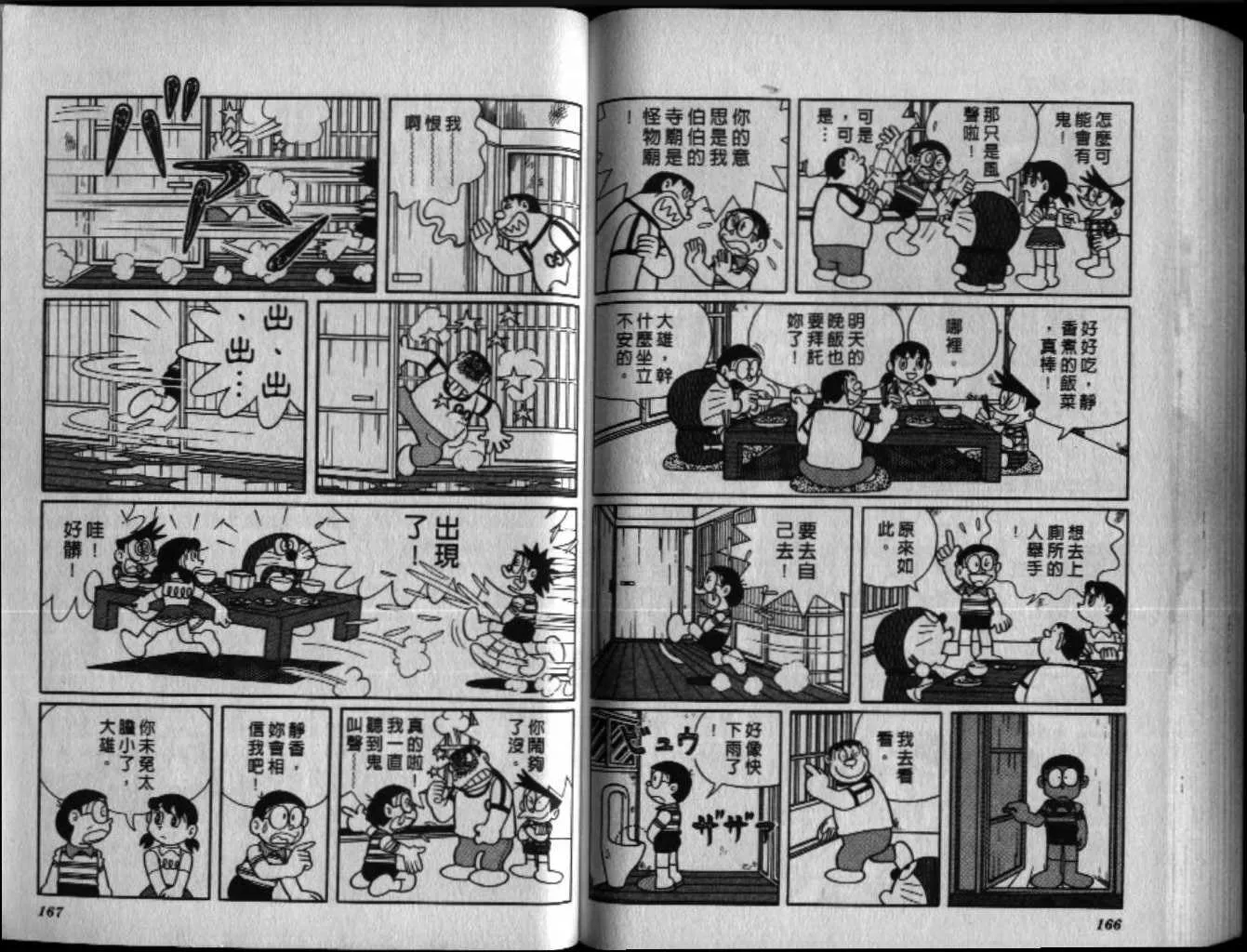 第37话 第84页