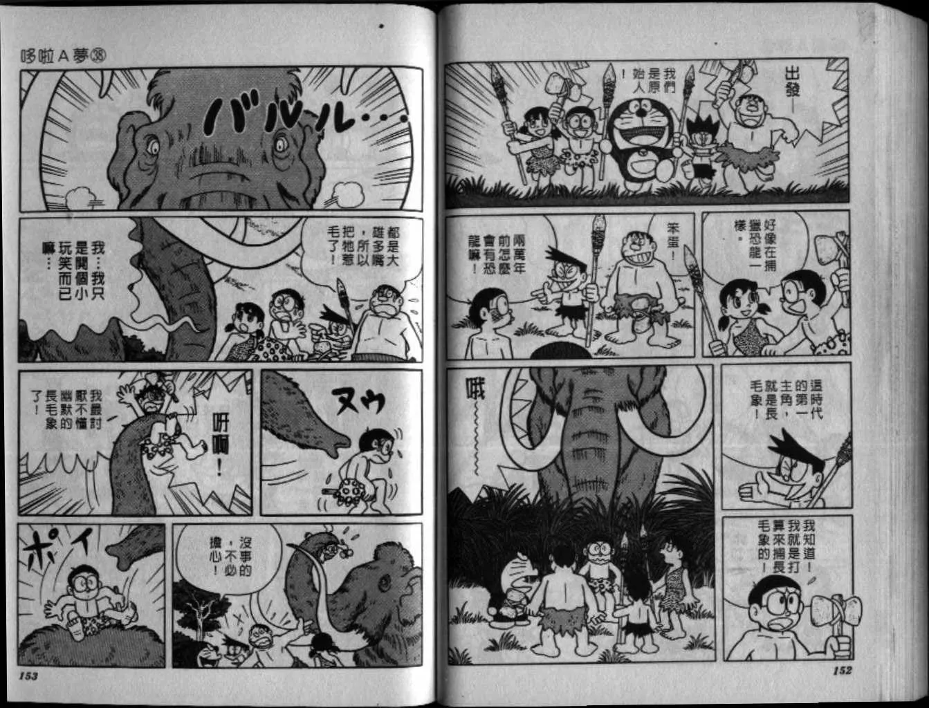 第38话 第77页