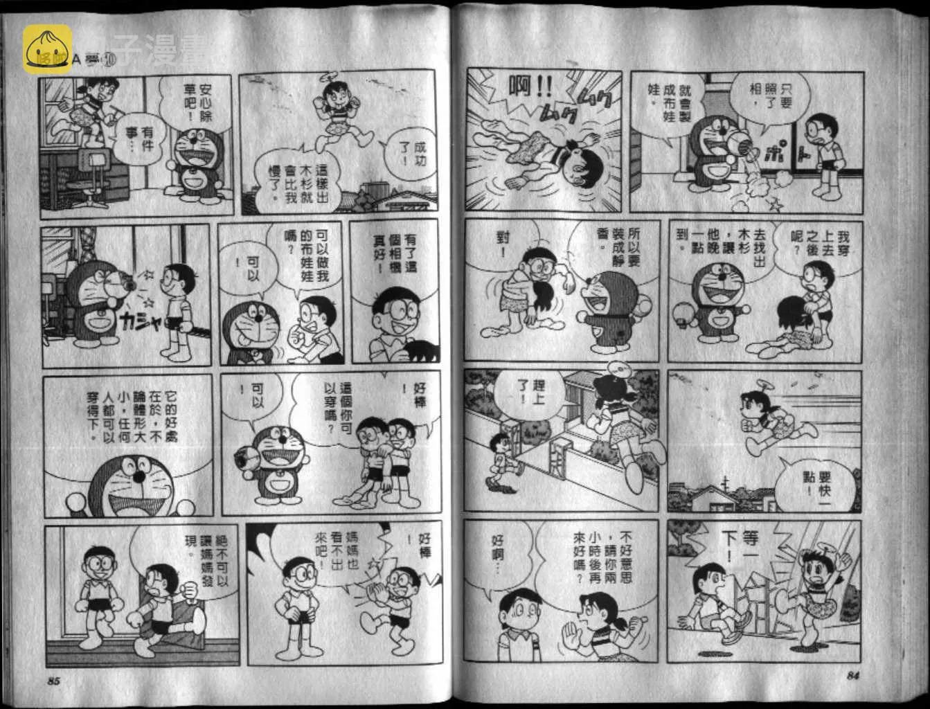 第40话 第44页