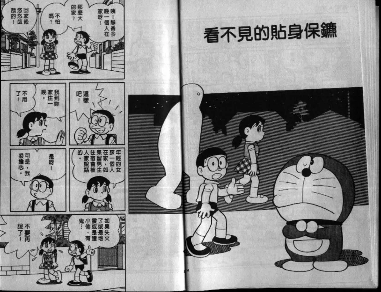 第41话 第8页