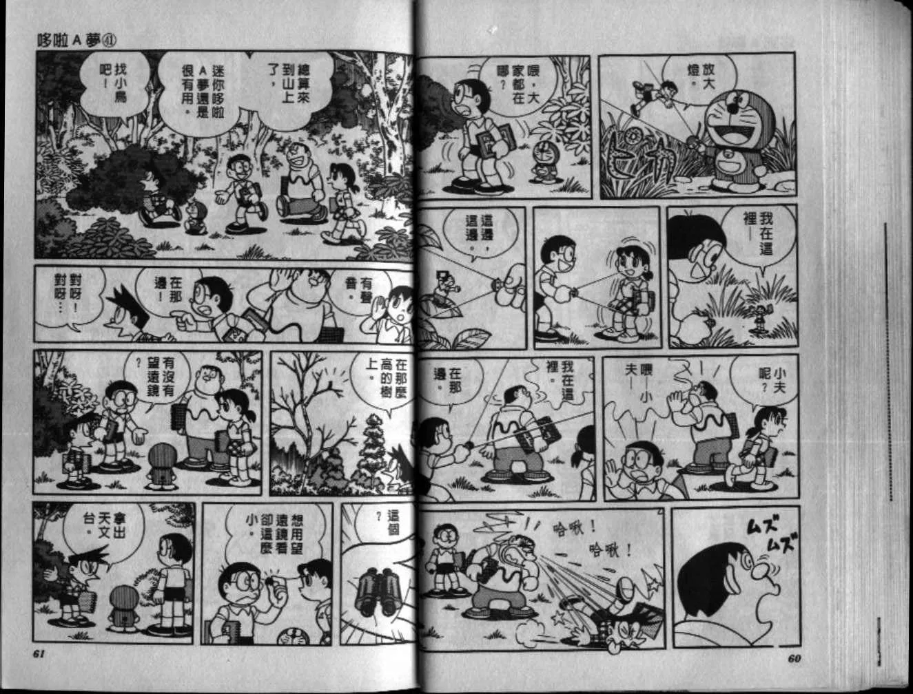 第41话 第30页