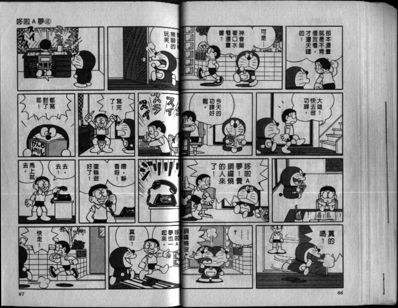 第41话 第33页