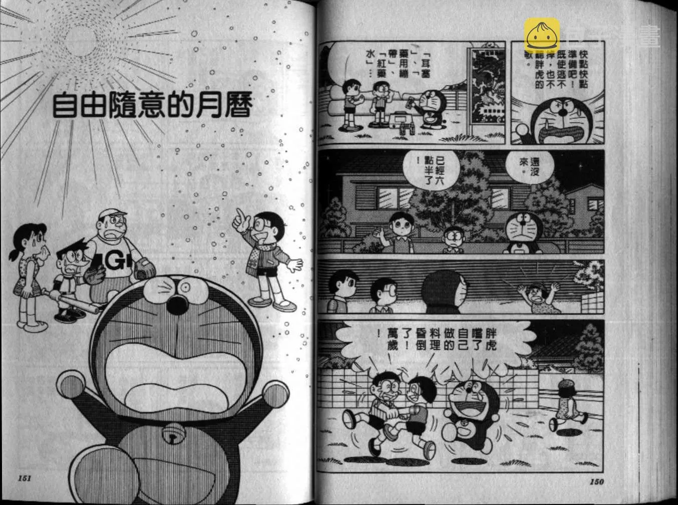 第41话 第75页